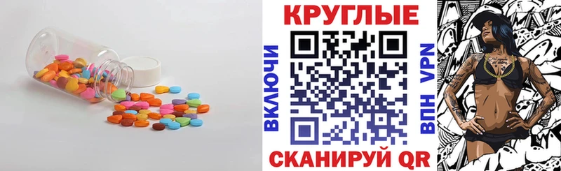 Ecstasy диски Динская