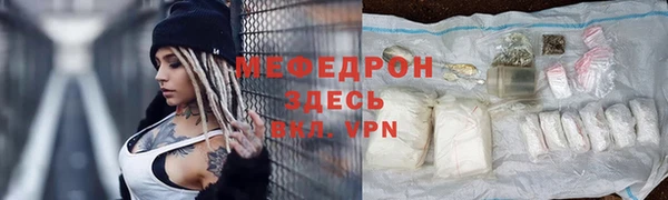 меф VHQ Арсеньев