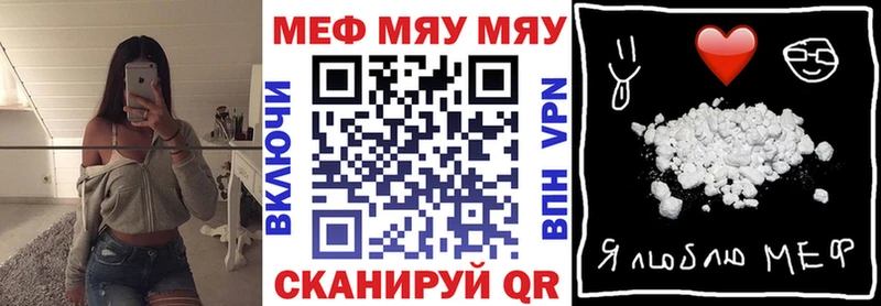 МЯУ-МЯУ mephedrone  Динская 
