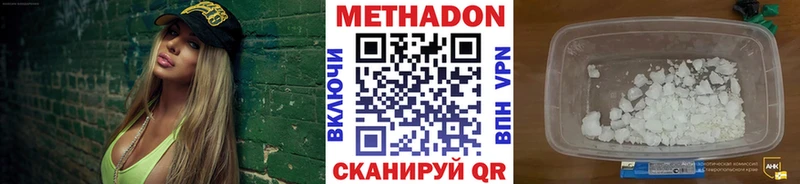 МЕТАДОН VHQ  продажа наркотиков  Динская 