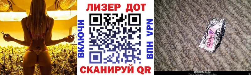 купить наркоту Динская Марки 25I-NBOMe 1500мкг