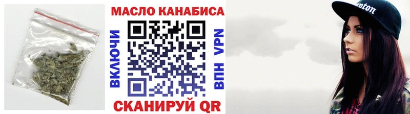 Дистиллят ТГК THC oil Динская
